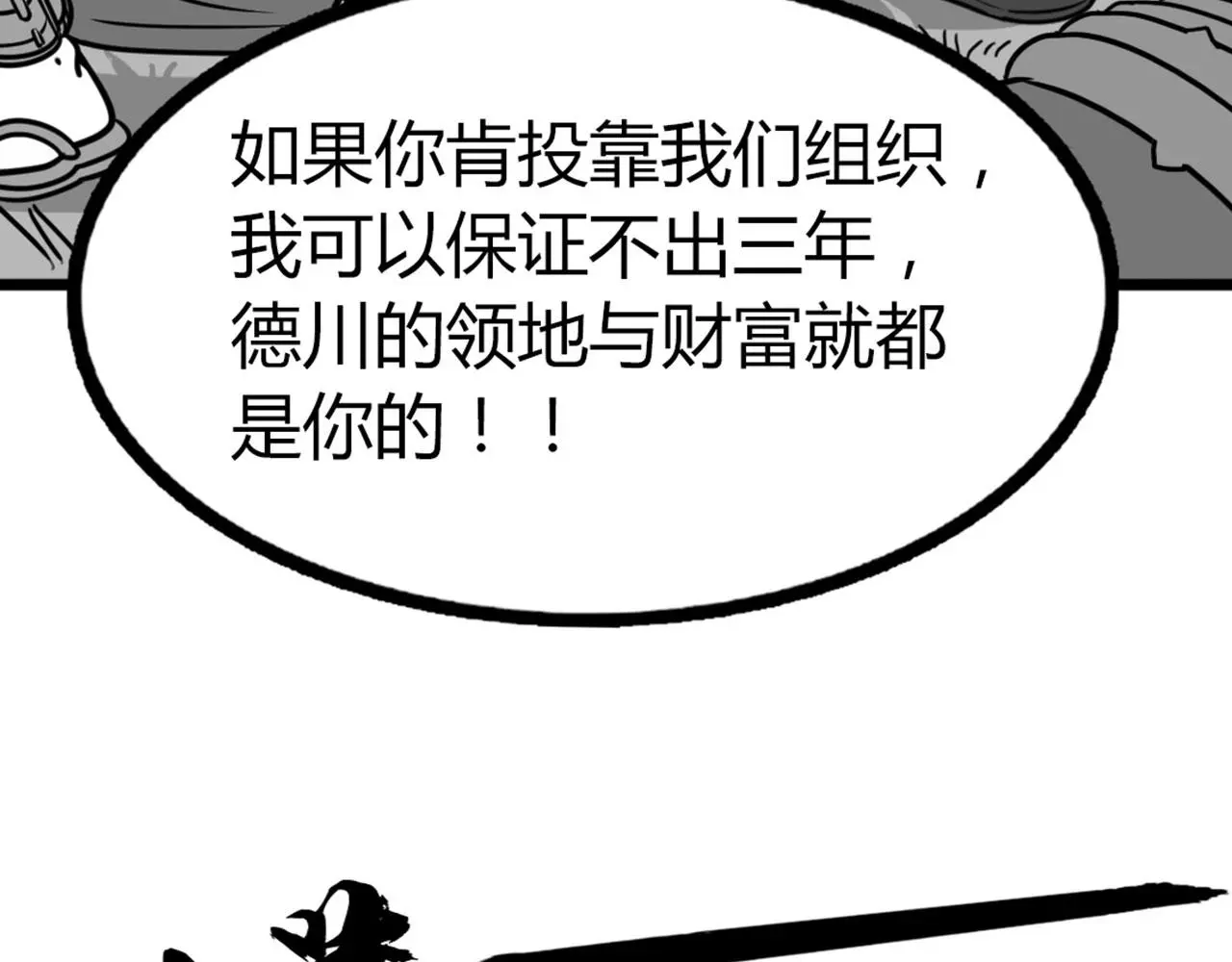 30你真的了解慕容嫣吗？144