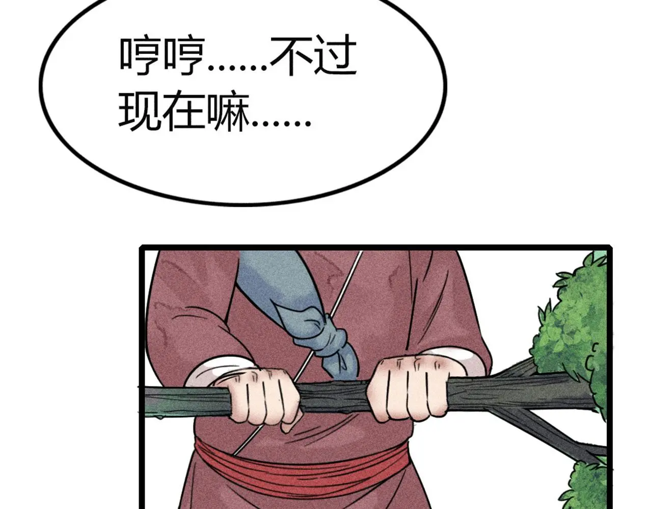 20黑风寨克星204