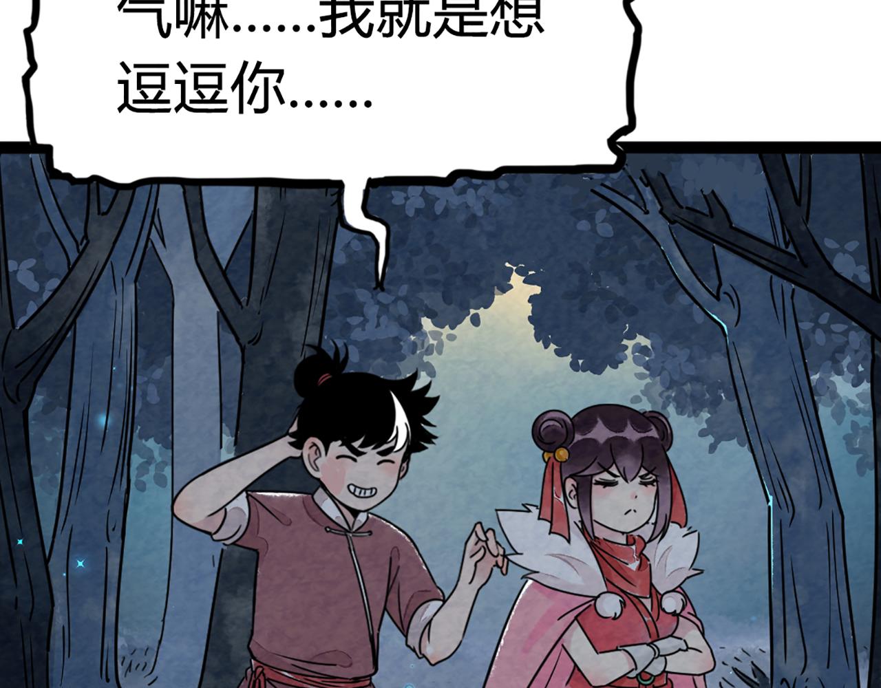 08不要回答他啊！284