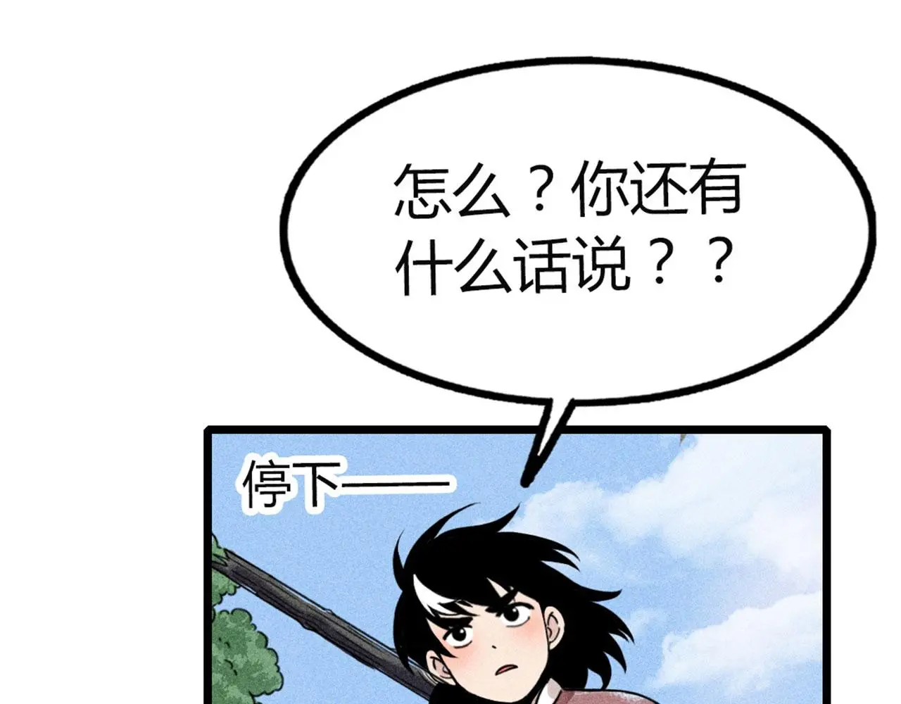20黑风寨克星238