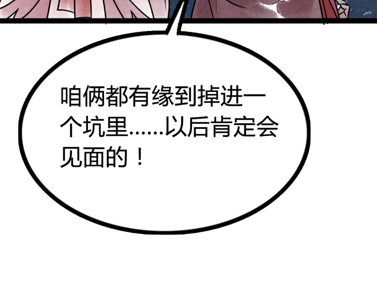 09藏宝洞的秘密350