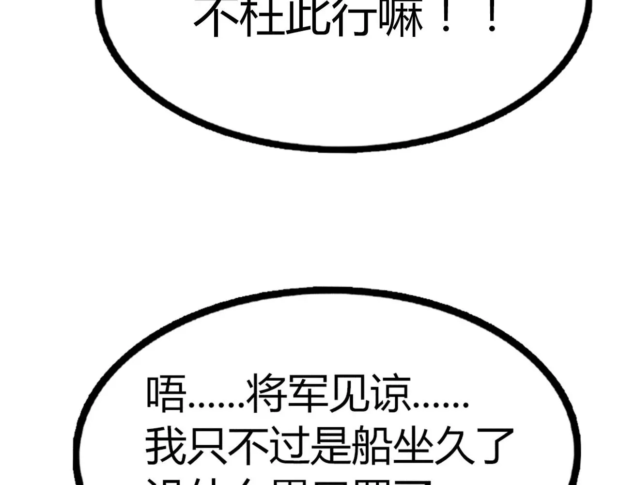 23东岛的澡堂不一般呐！83