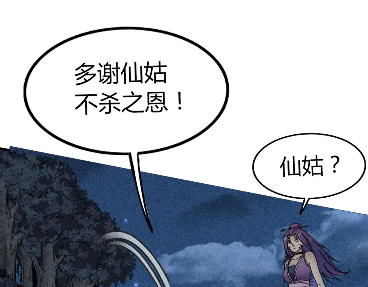 22初遇青龙坛221