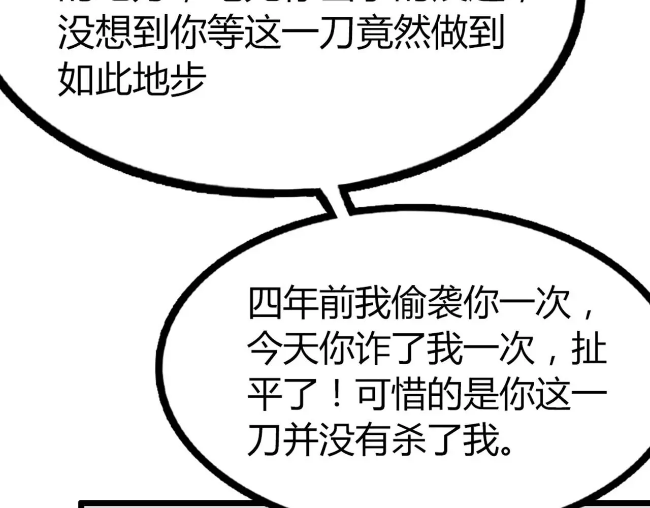 29迎风一刀斩！152