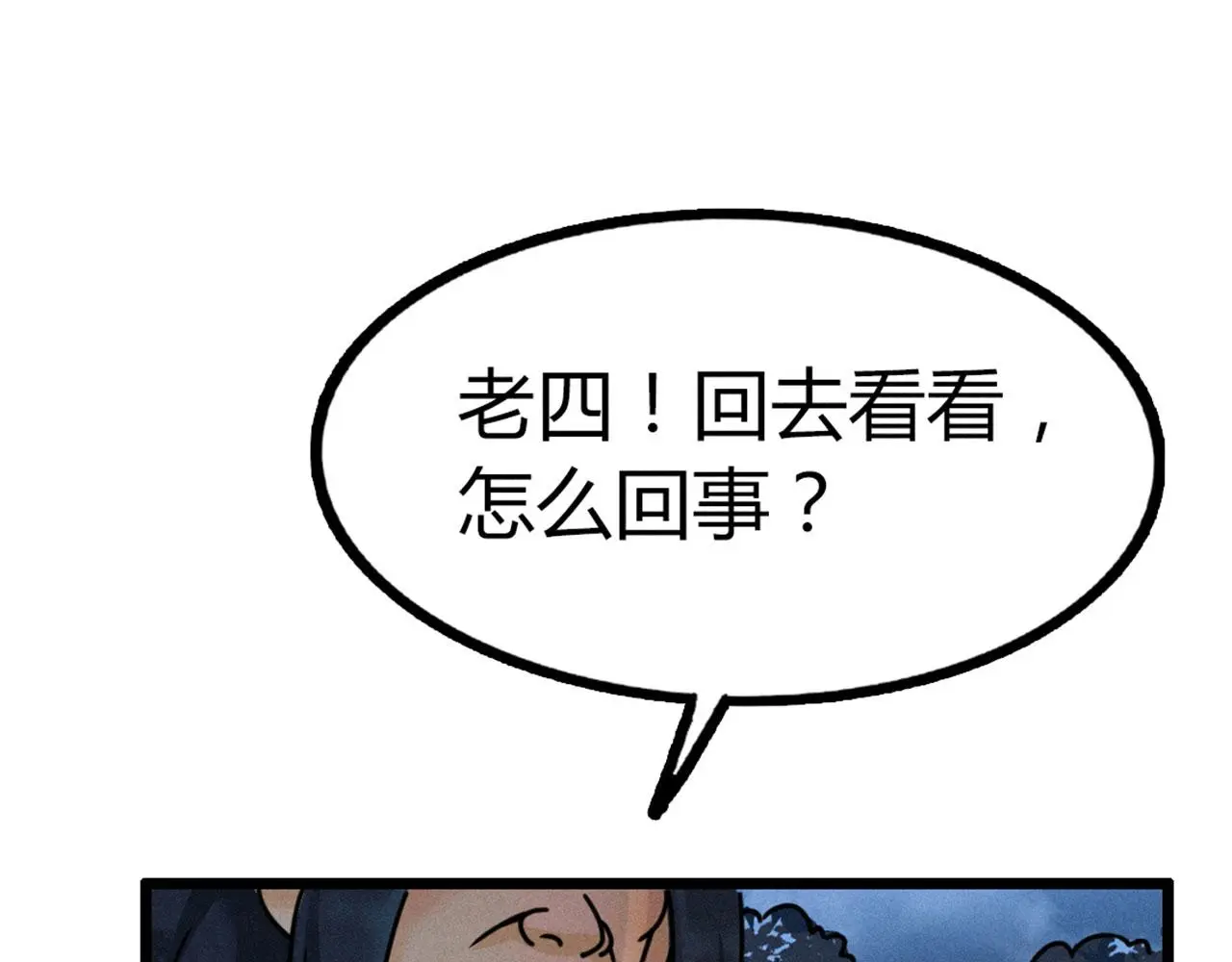 22初遇青龙坛28