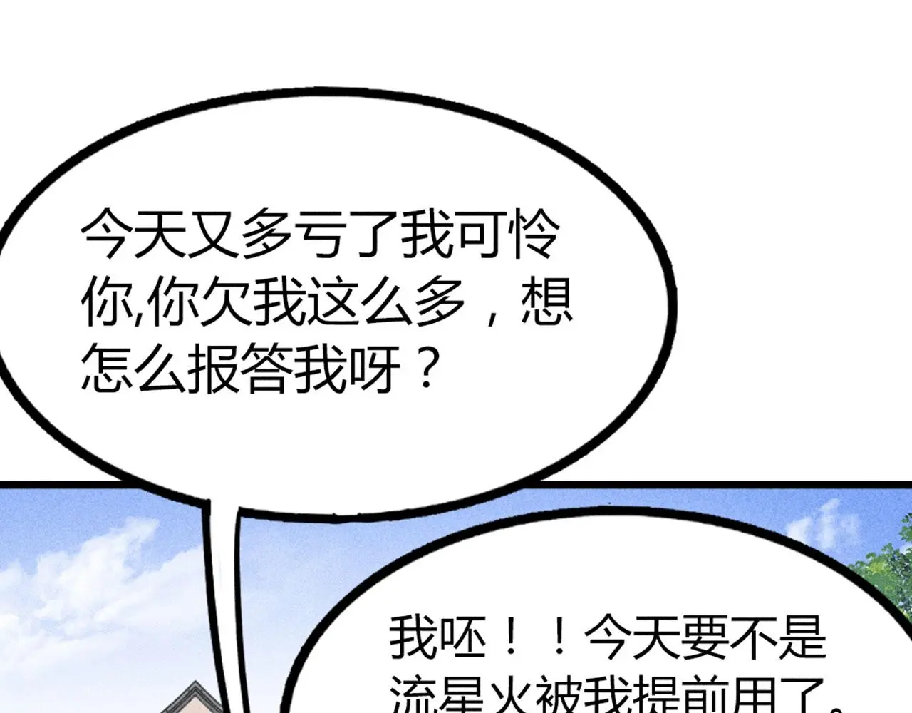 25群狼御狩250