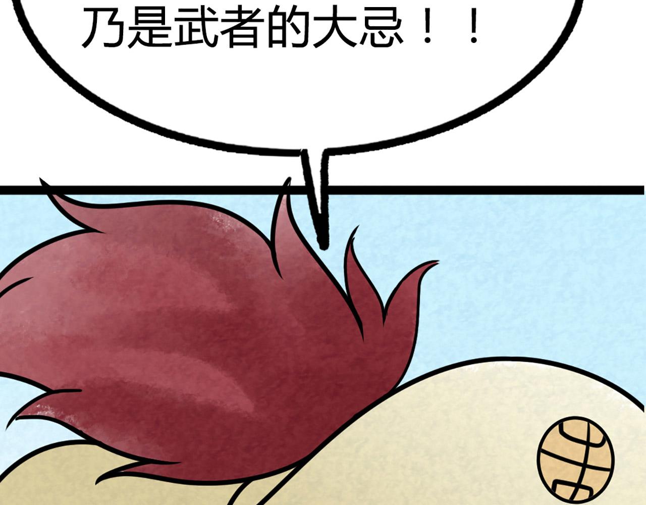 11无敌霸王枪！！182