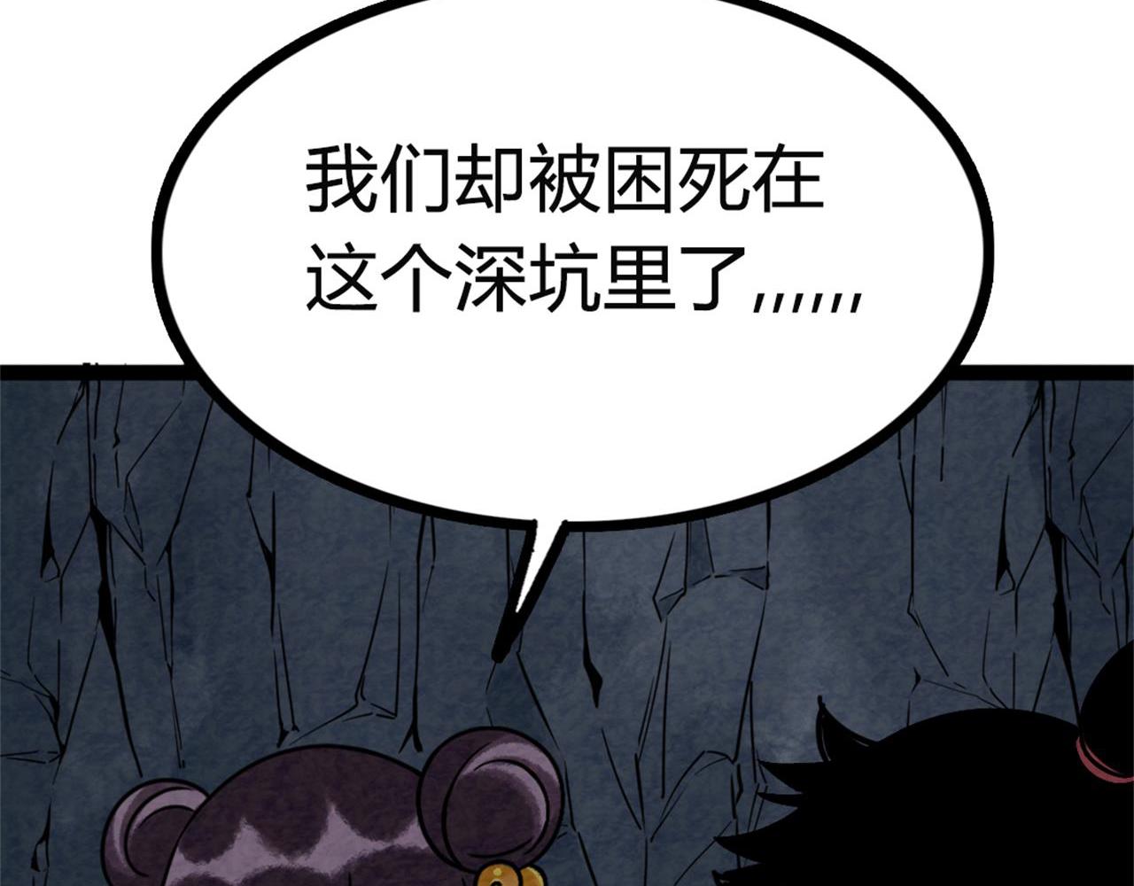09藏宝洞的秘密85