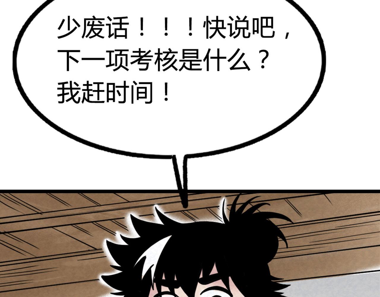 13镇长的三个考验130