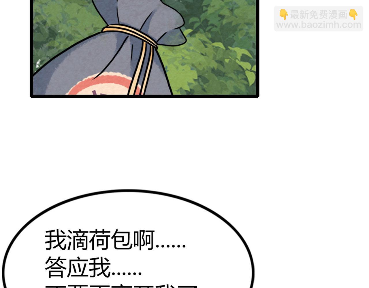 14你的行李我笑纳了！181