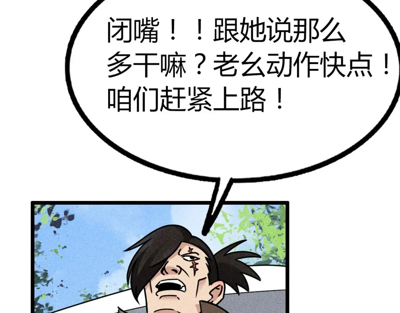20黑风寨克星65