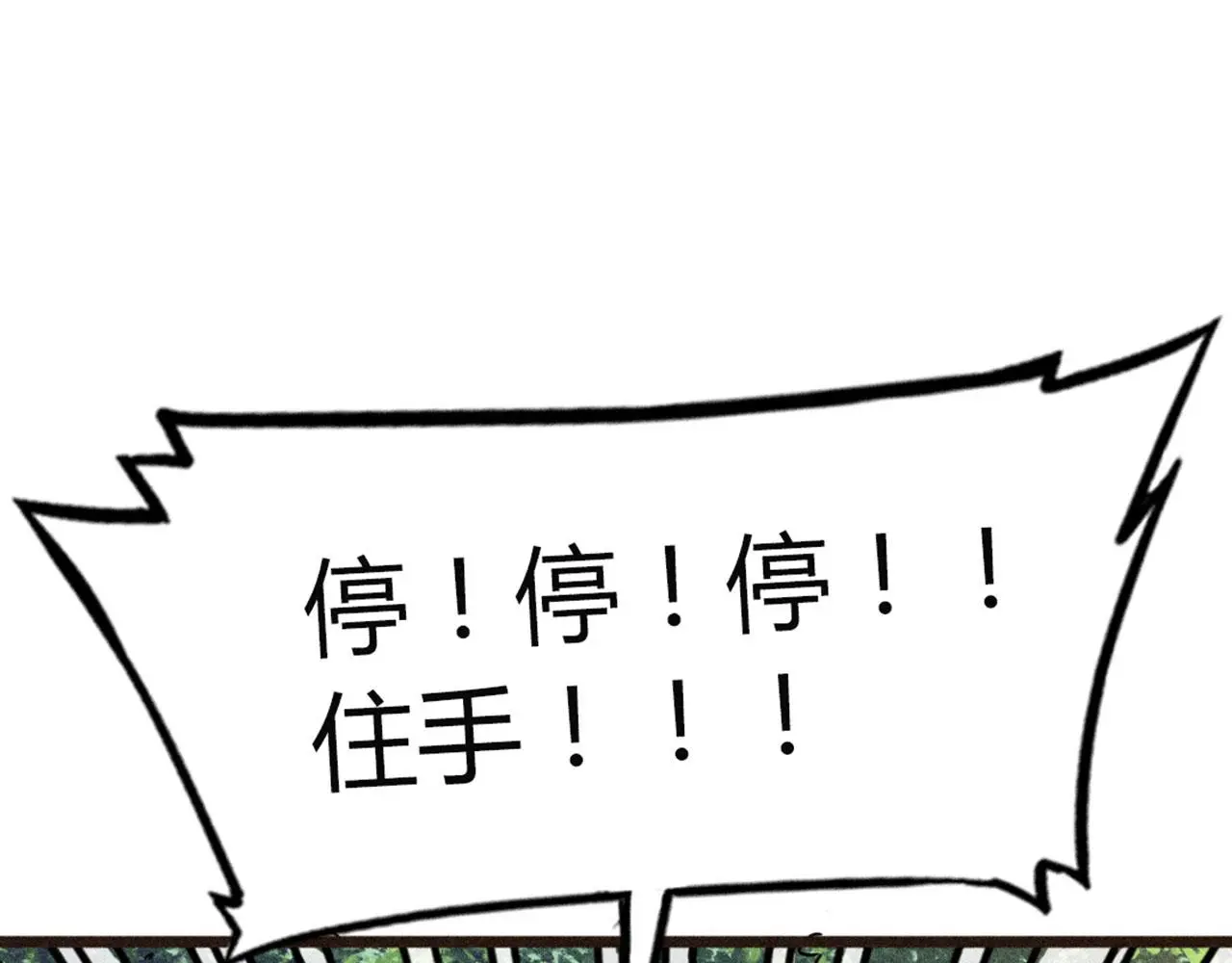 20黑风寨克星235