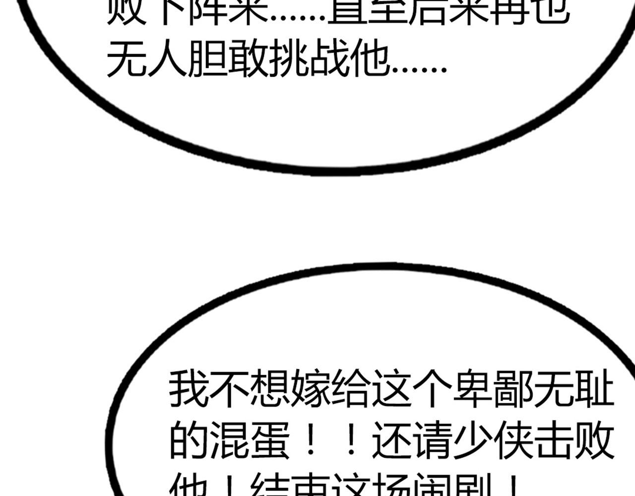 18断魂棍对霸王枪55