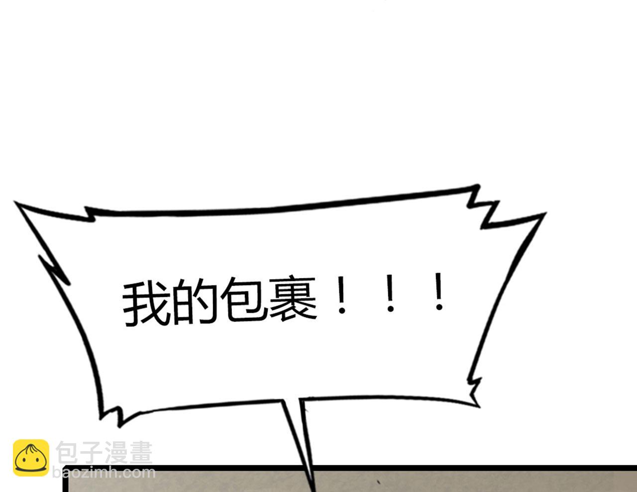 14你的行李我笑纳了！73
