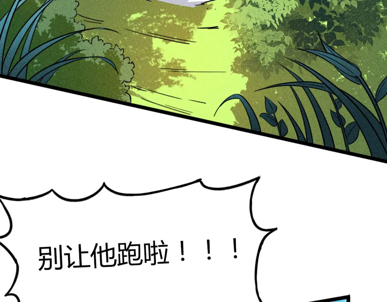26小心！有埋伏！105