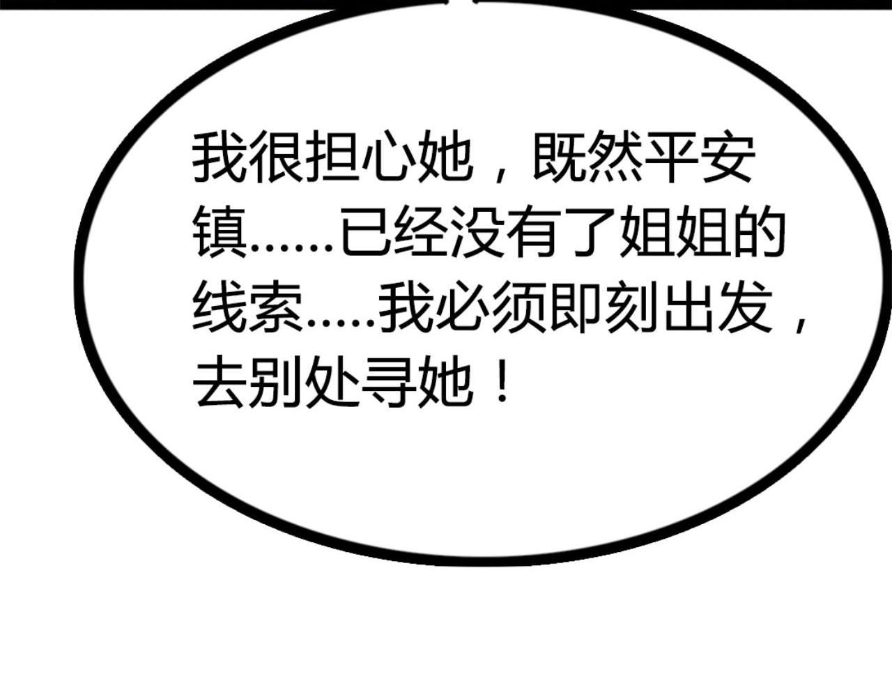 09藏宝洞的秘密336