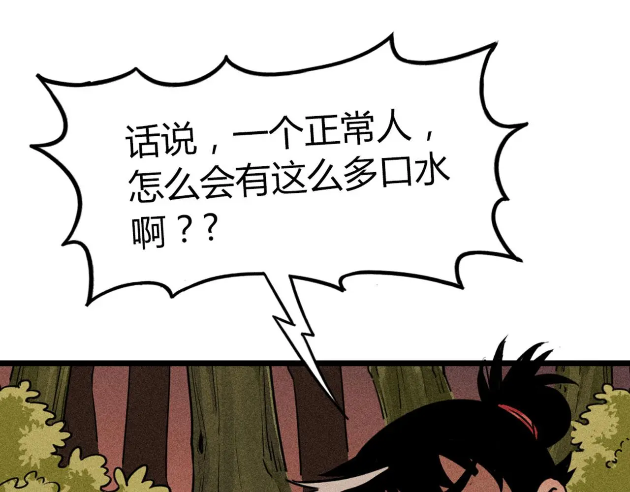 25群狼御狩196