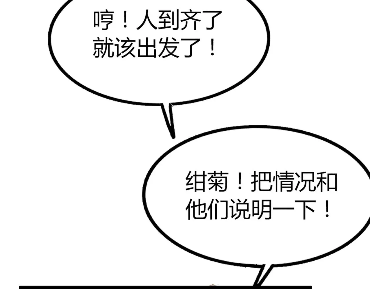 26小心！有埋伏！17