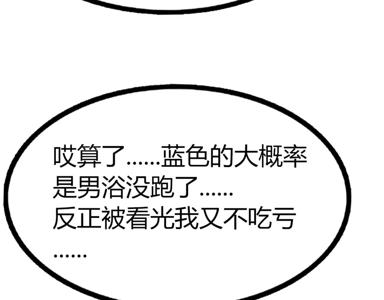 23东岛的澡堂不一般呐！147