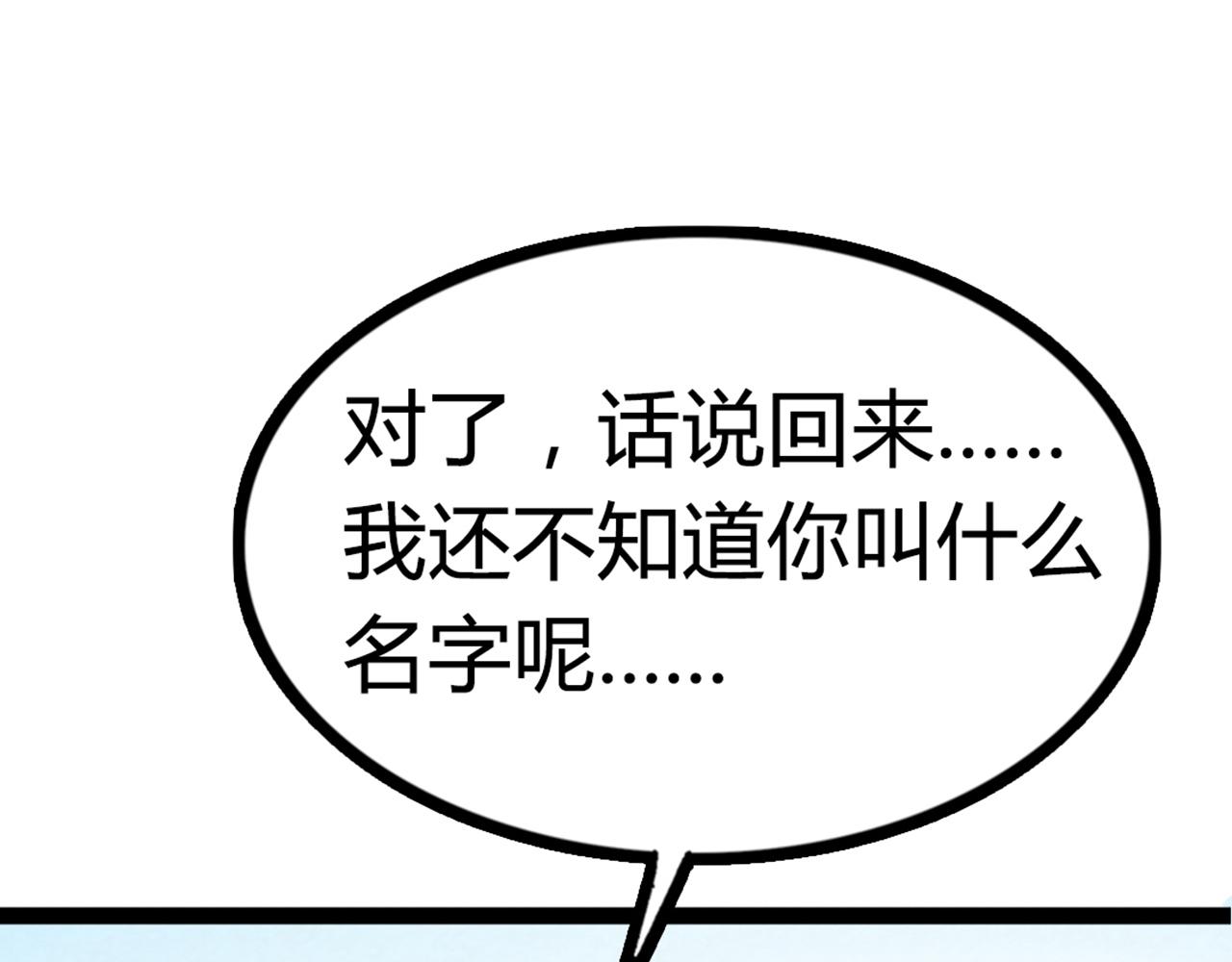 你跟我谈人性？158