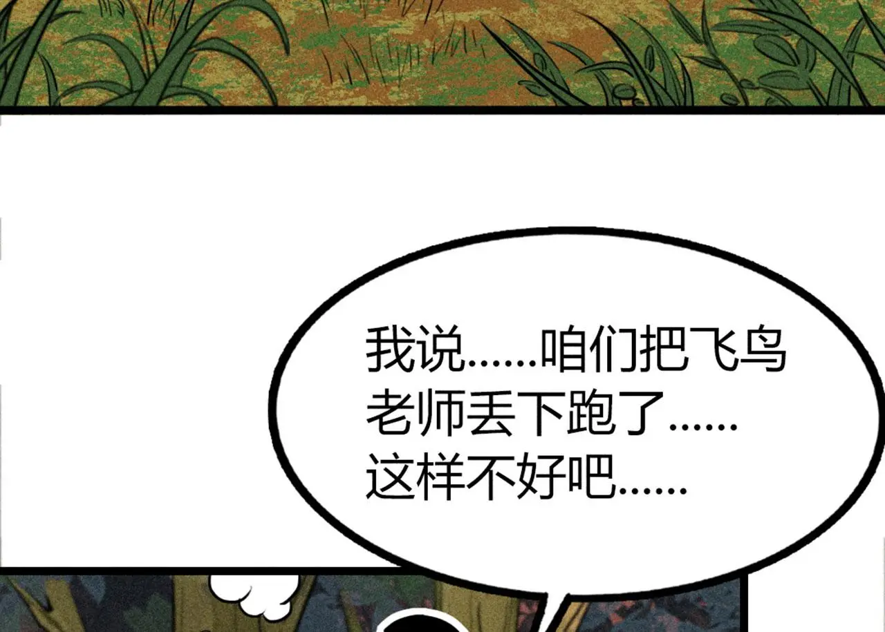 25群狼御狩109