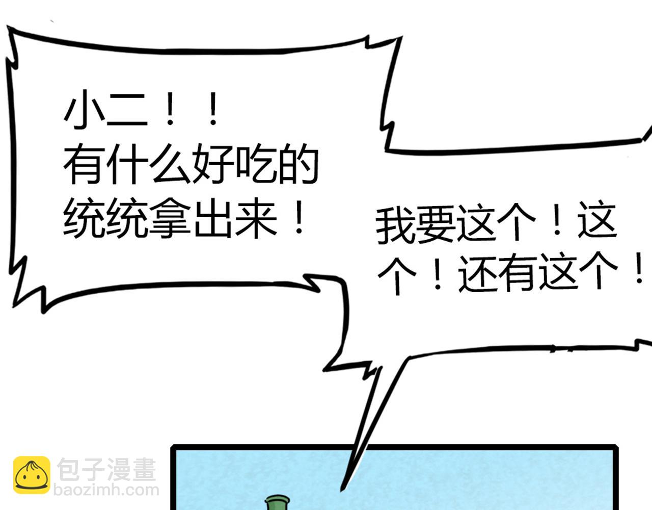 14你的行李我笑纳了！24