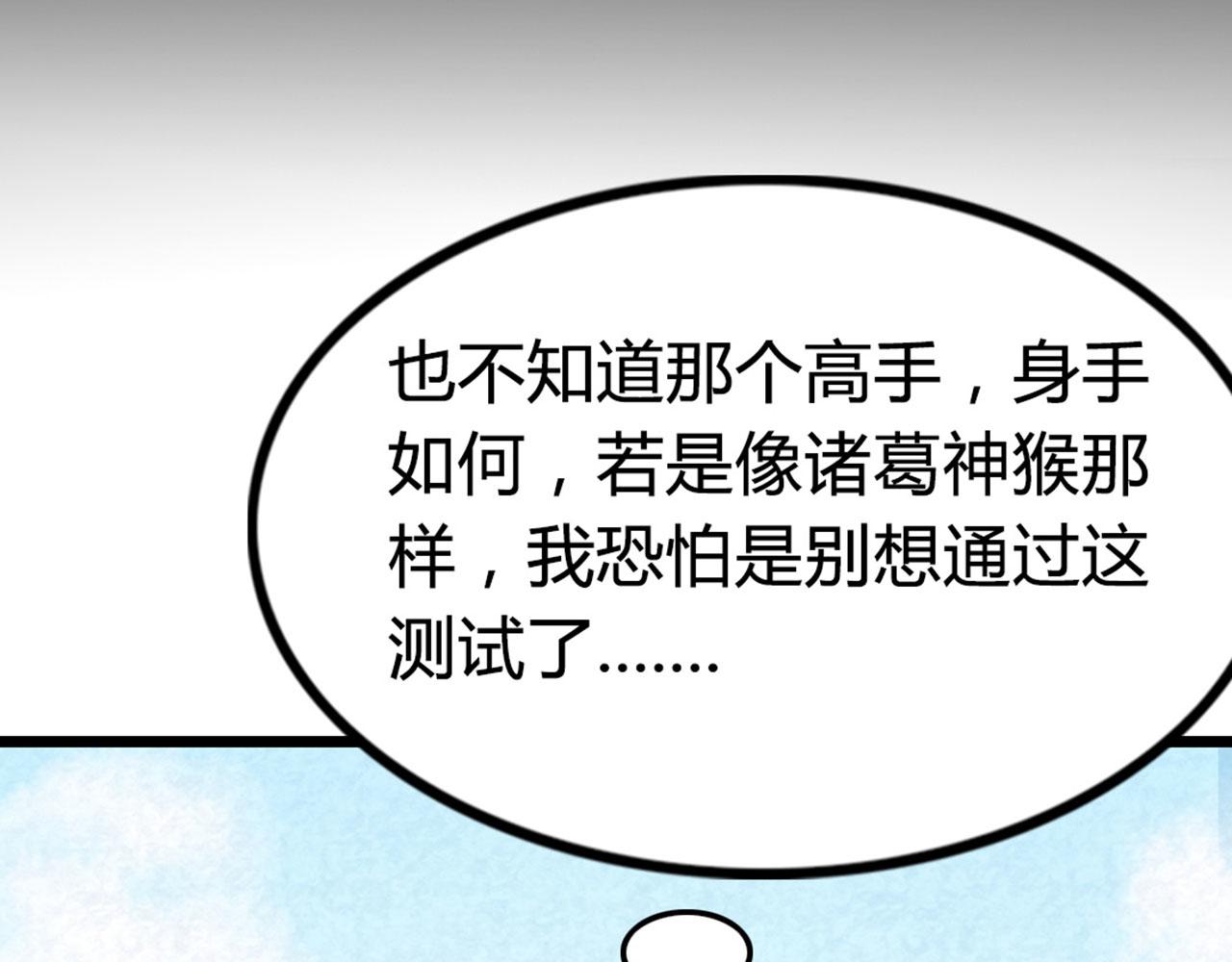13镇长的三个考验44