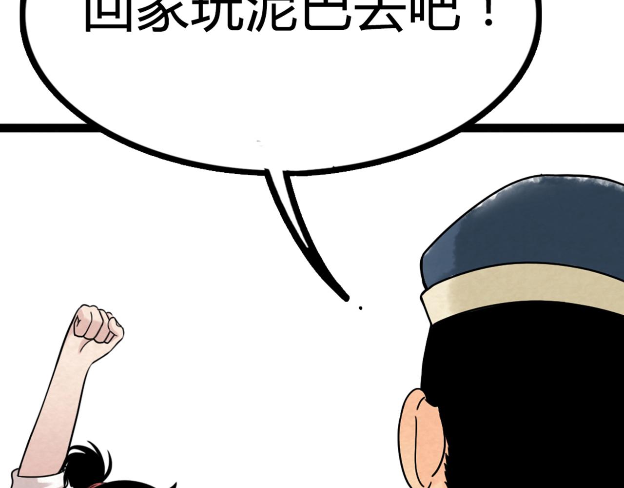 你跟我谈人性？270