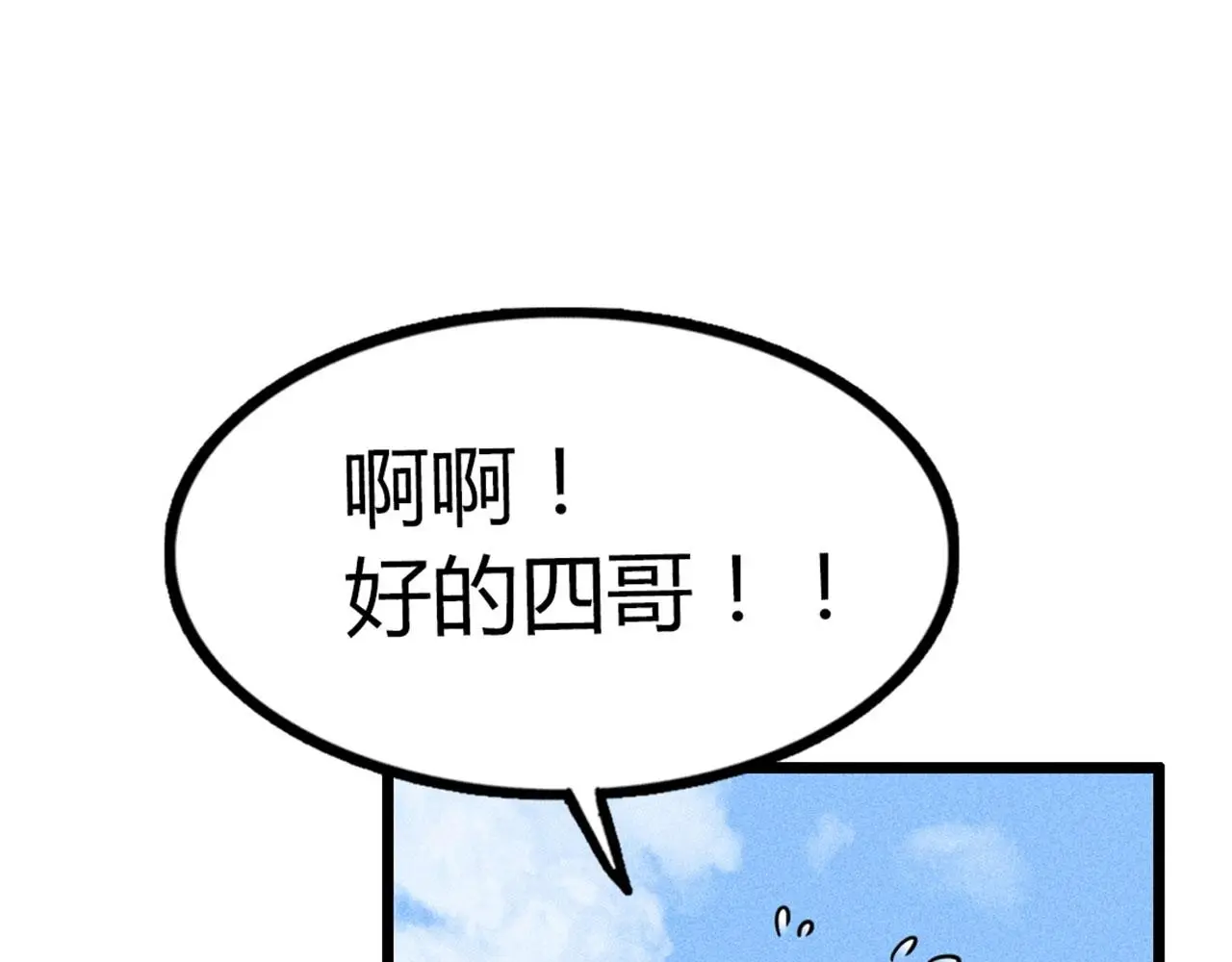 20黑风寨克星53