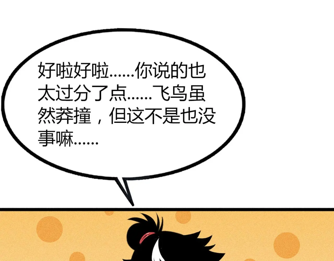 26小心！有埋伏！171