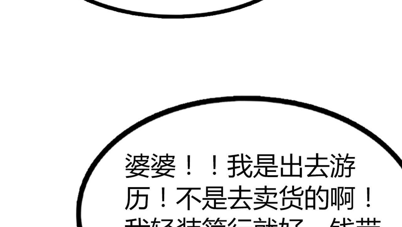 14你的行李我笑纳了！8