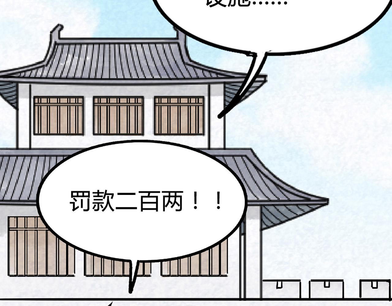 11无敌霸王枪！！161
