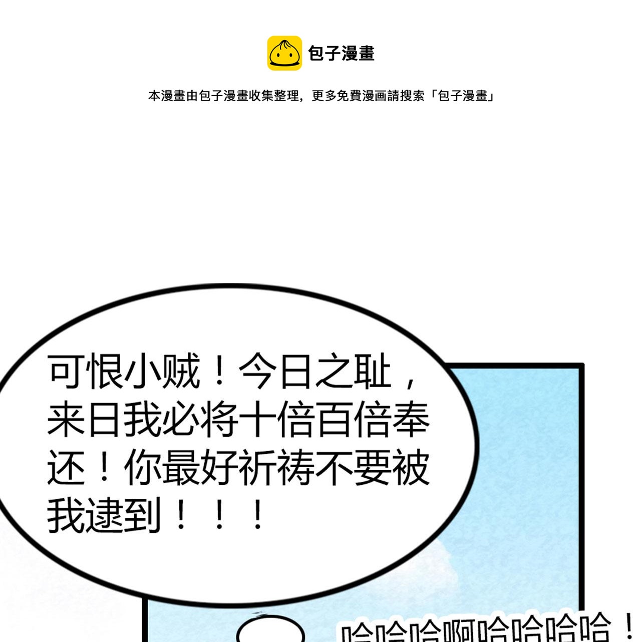 14你的行李我笑纳了！98