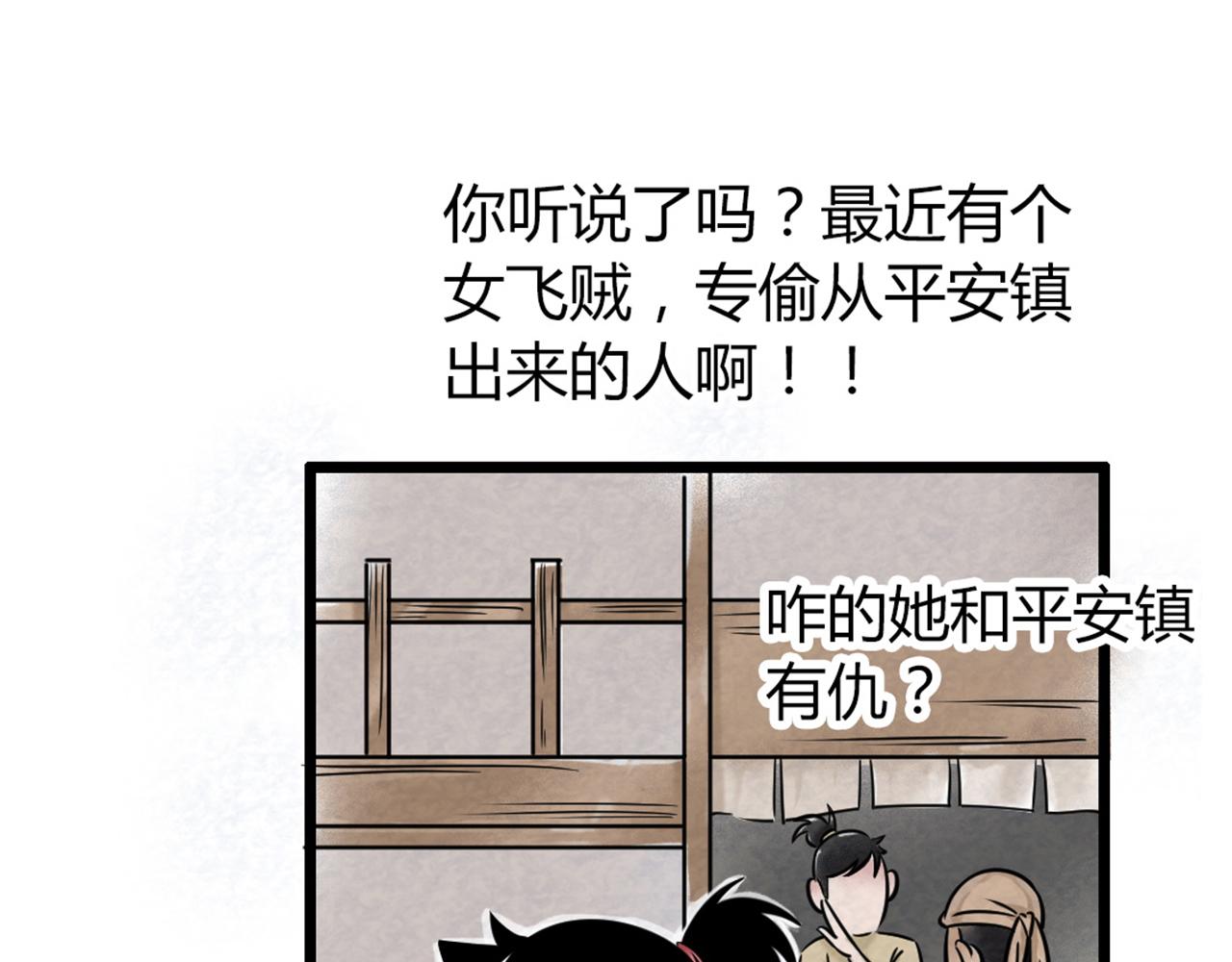 14你的行李我笑纳了！51