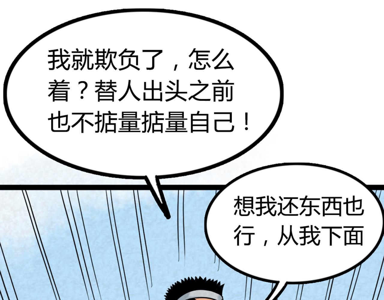 03对不起，我是主角！137