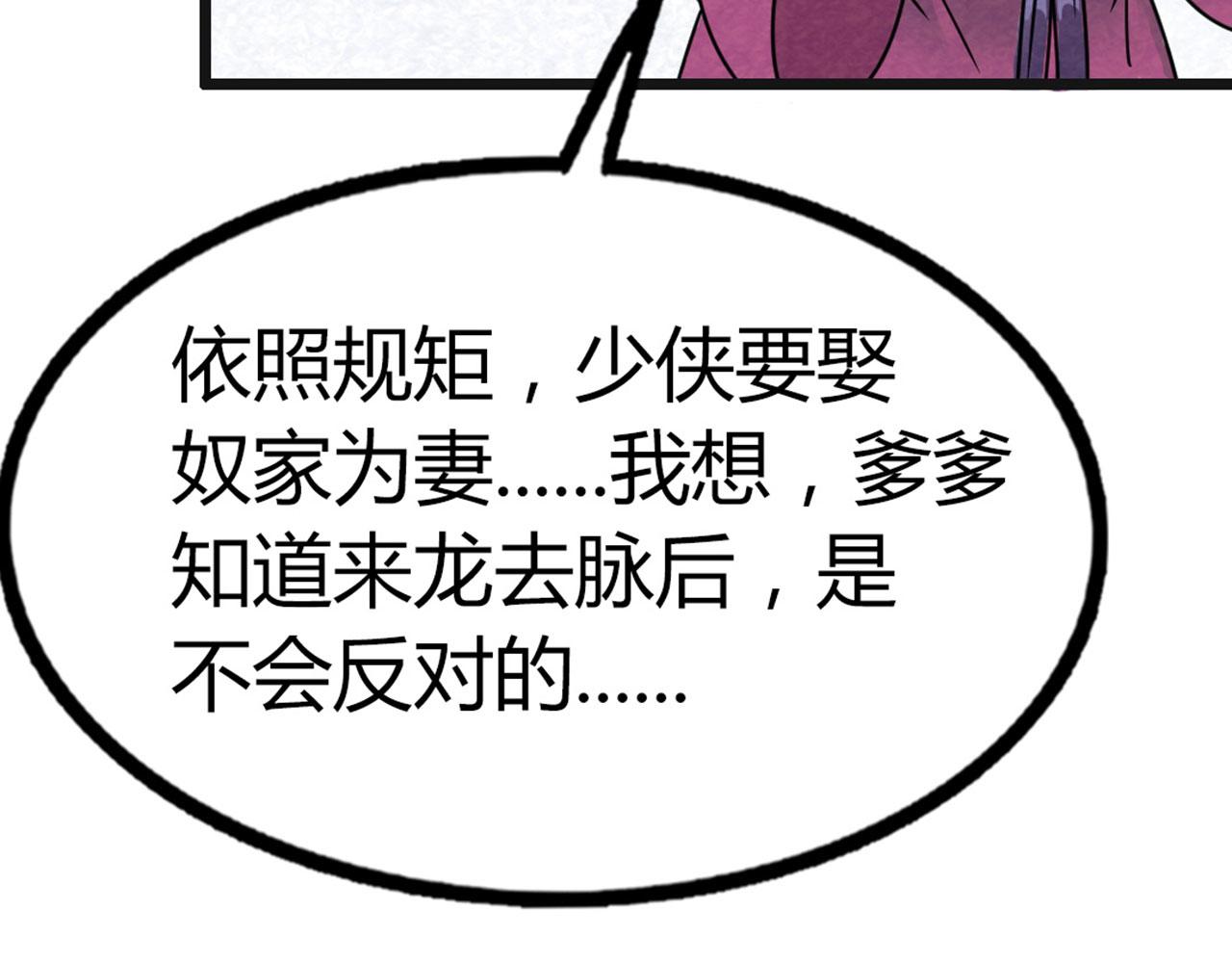 18断魂棍对霸王枪300