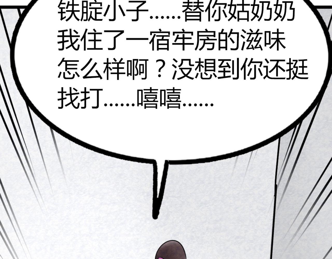 17再来一百杀威棒！195