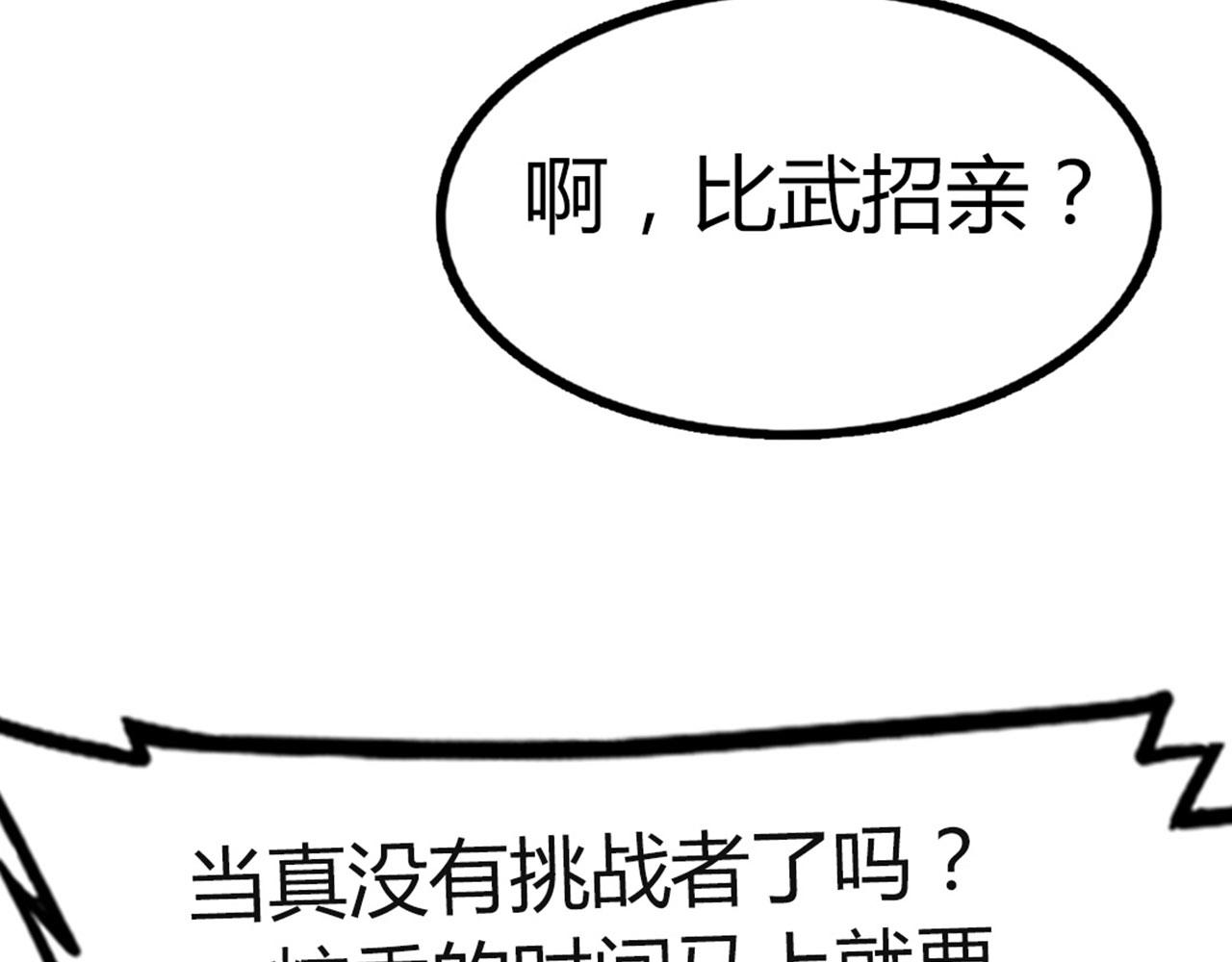 17再来一百杀威棒！262
