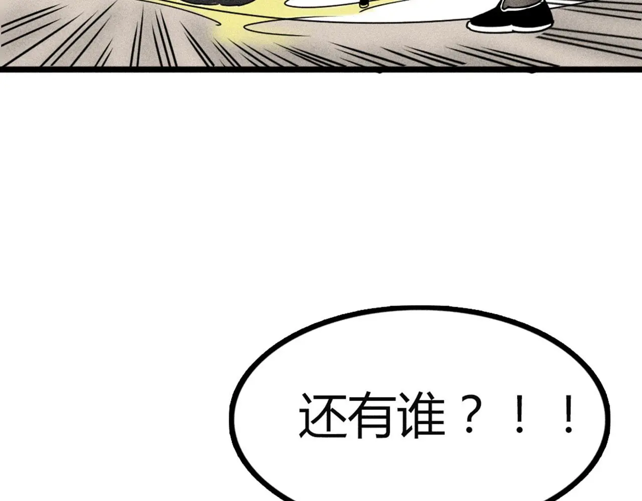 20黑风寨克星117