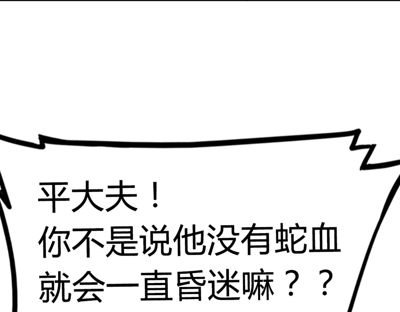 你跟我谈人性？67