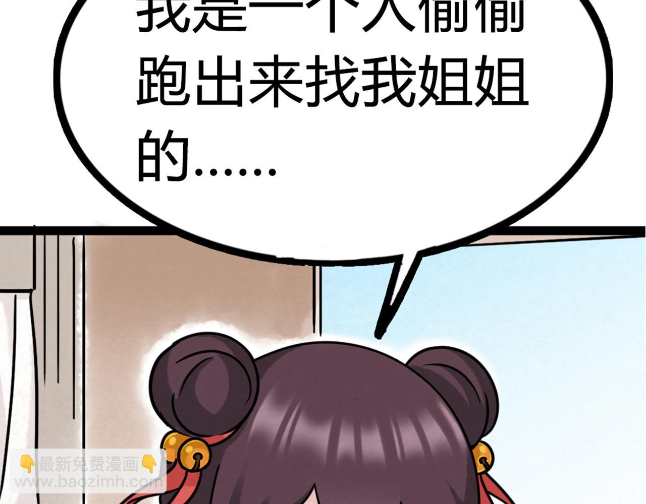 你跟我谈人性？180