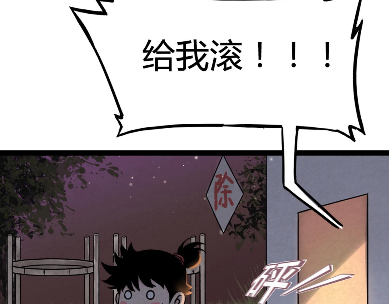 你跟我谈人性？109