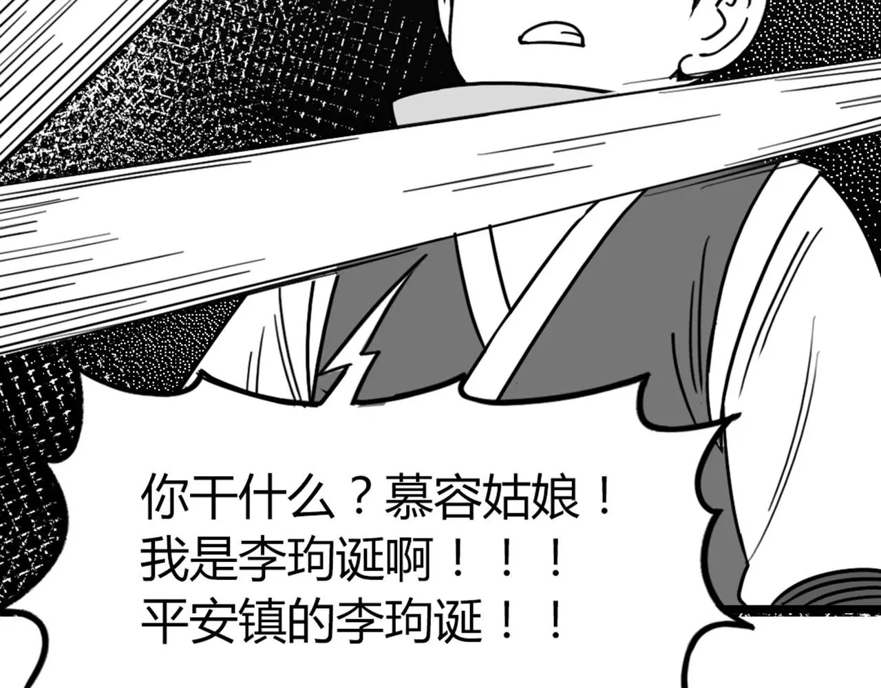 30你真的了解慕容嫣吗？71