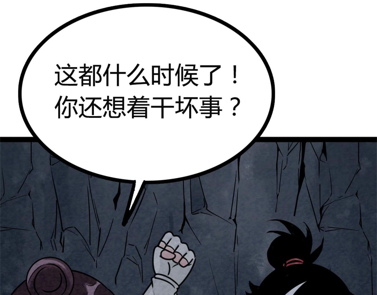 09藏宝洞的秘密124