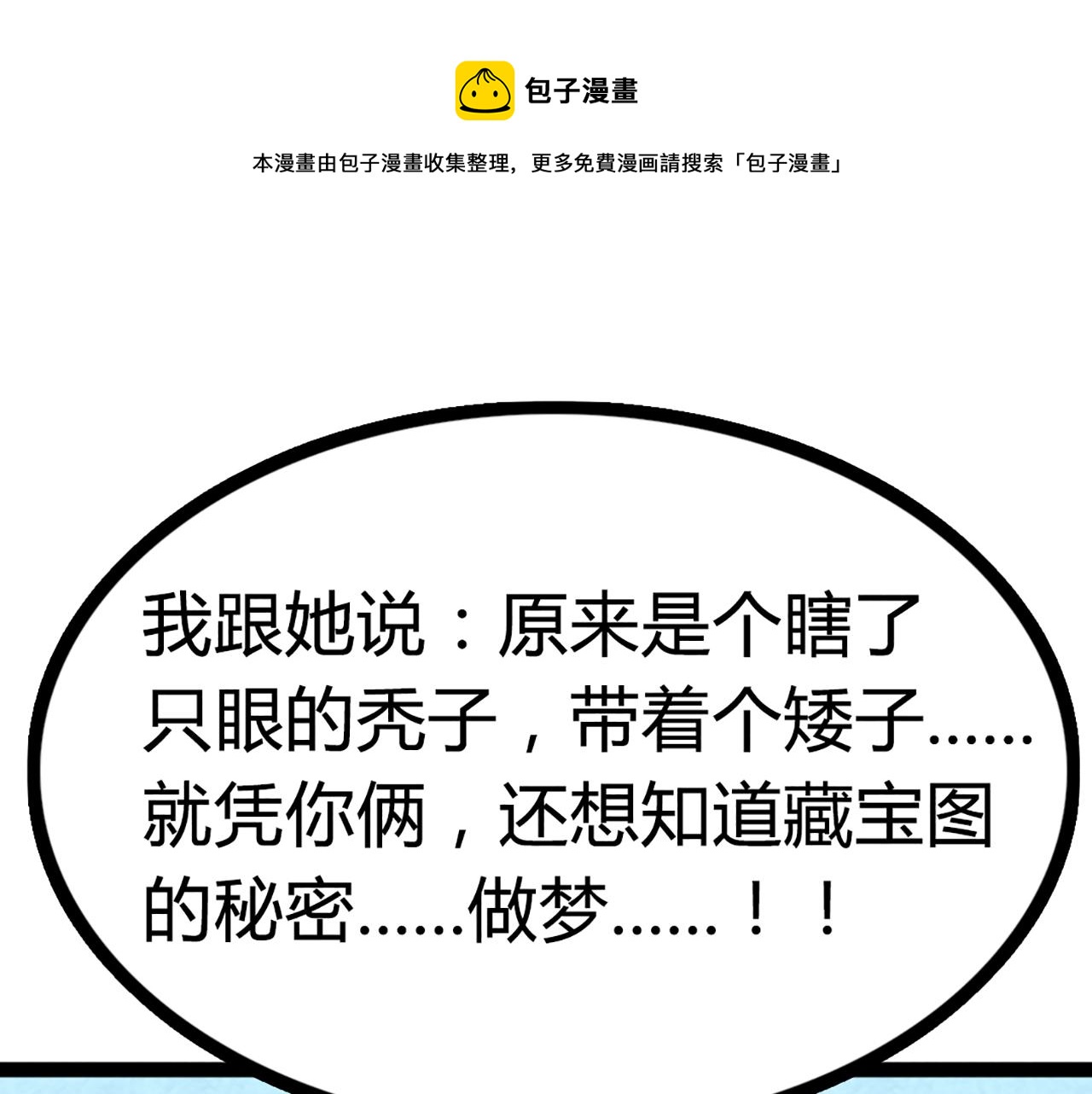 08不要回答他啊！196