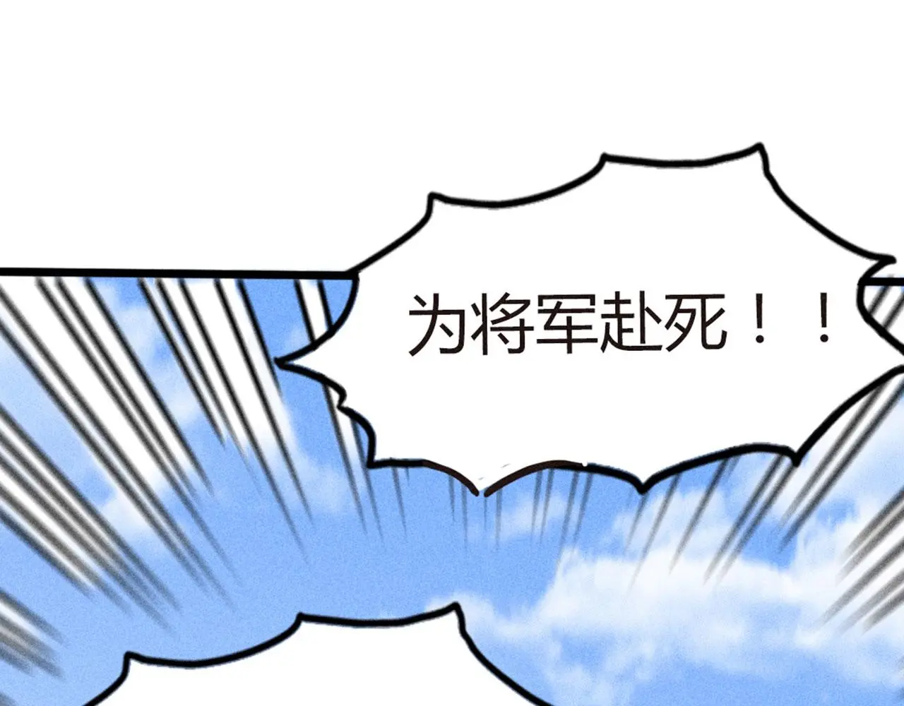 24首领姐姐送我信物？77