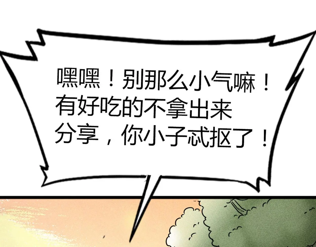 19这个狗蛋很值钱！190