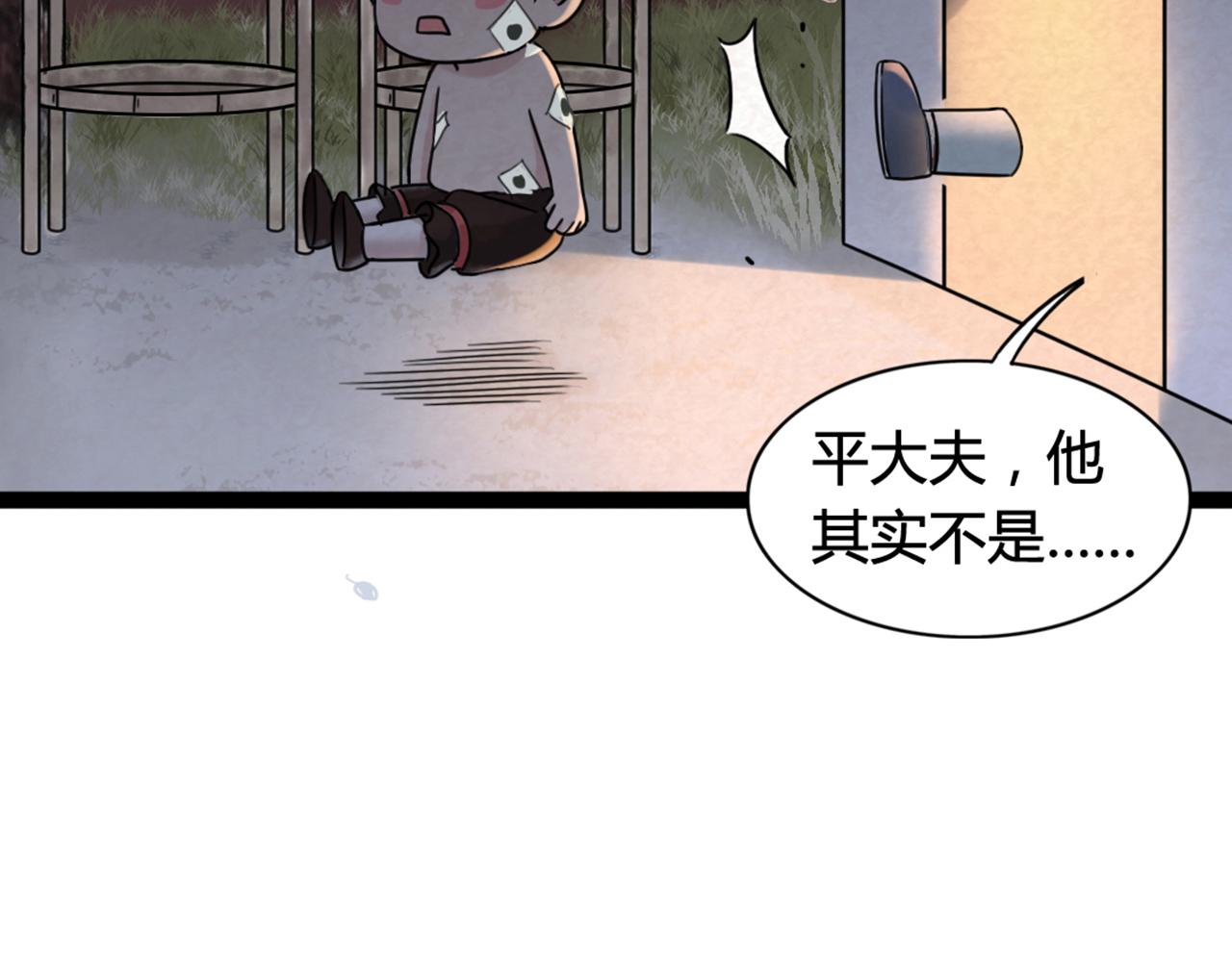 你跟我谈人性？110