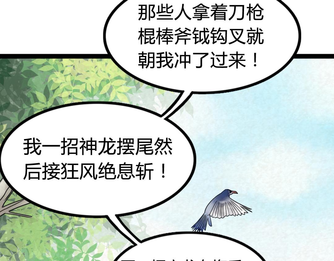 02我大意了！没有闪！74