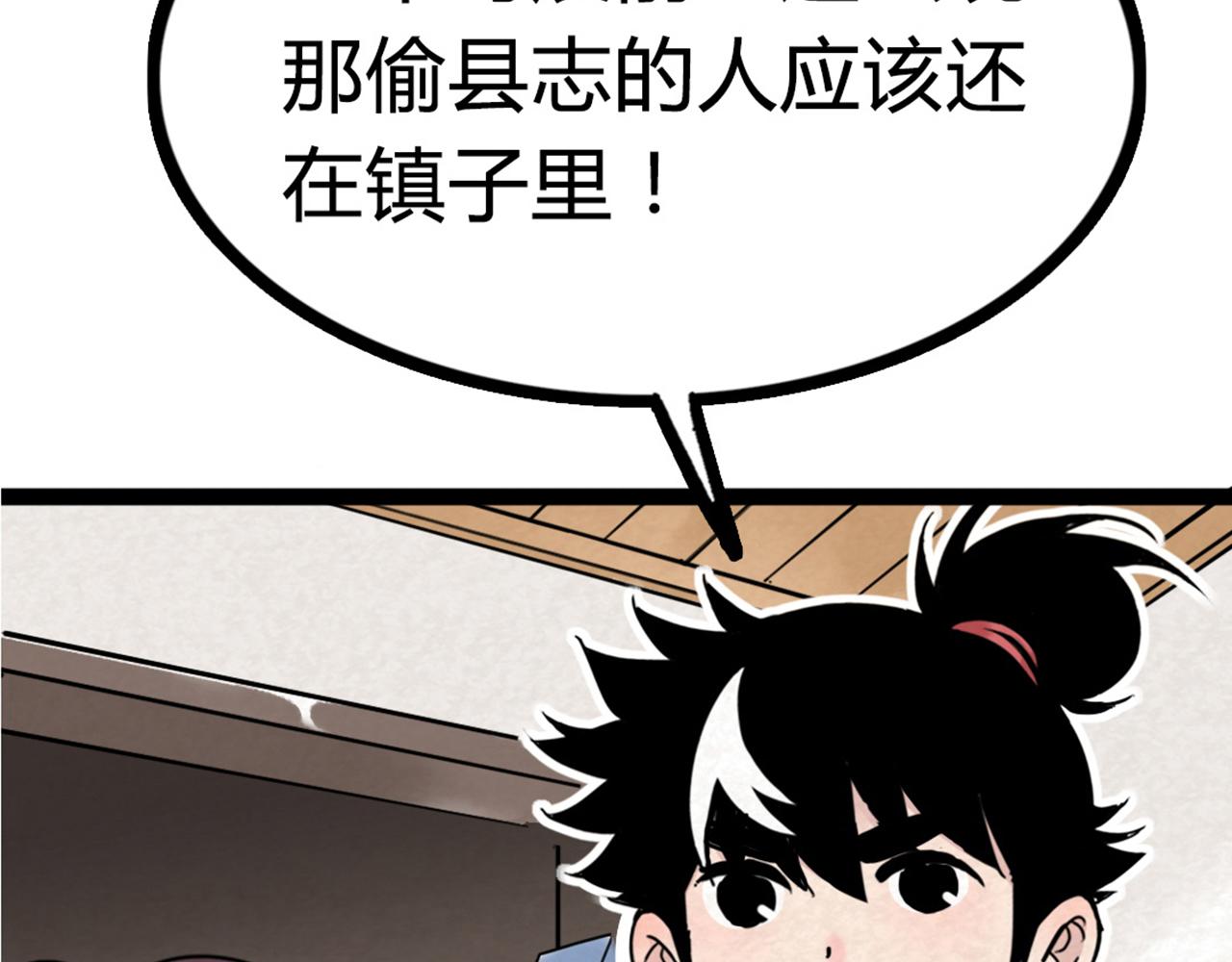 07失踪的县志在哪里！37